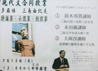 河合塾コスモ。現代文合同授業（7/15）