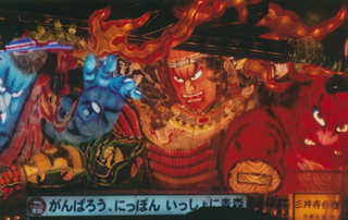 その迫力に圧倒されました