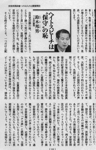 『文芸春秋』９月号