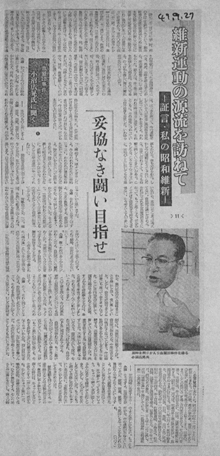 昭和49年に会った時の小沼正氏