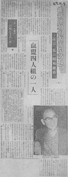 昭和49年に会った時の川崎長光氏