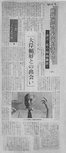 相沢中佐と親友だった末松太平氏