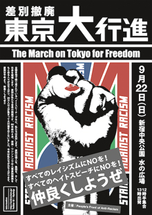 「大行進」のポスターですね