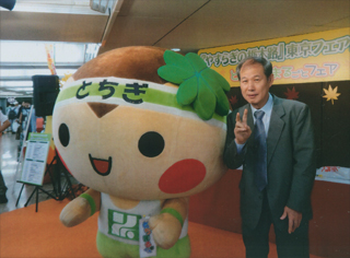 「とちまる君」と