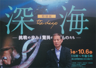 特別展「深海」を見ました（10/2水）