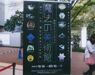 「魔法の美術館」も見ました