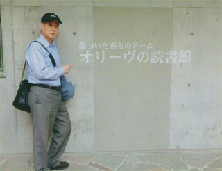「オリーヴの読書館」で