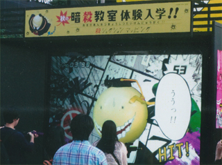 交番の横で「暗殺教室」のイベントが（10/13日）