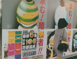 駅構内では「求む！暗殺者！」