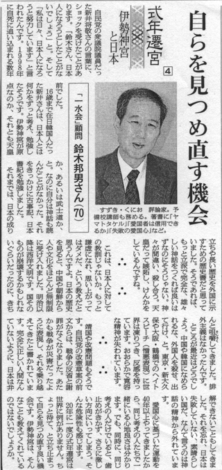 「朝日新聞」名古屋版（10/7月）付