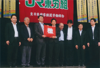 ＪＲ東労組の「えん罪・弾圧」抗議集会（11/1金）