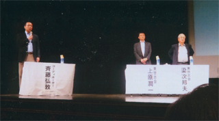 えん罪被害者が体験を話す