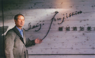 藤城誠治美術館で（11/3日）