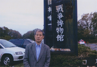 「戦争博物館」で（11/3日）