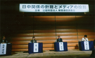 日中問題のシンポジウム（11/12火）