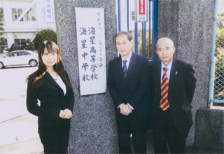 森田必勝氏の母校で