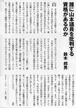 「週刊金曜日」（11/22号）