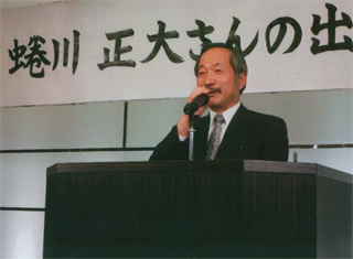 挨拶する犬塚博英氏