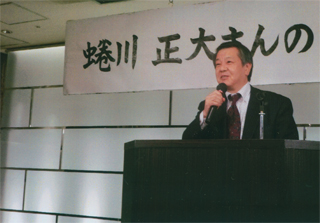 挨拶する木村三浩氏