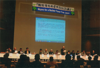 「脱原発をめざす首長会議」（12/15日）