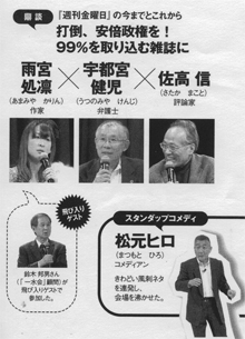 「週刊金曜日」（12/6号）