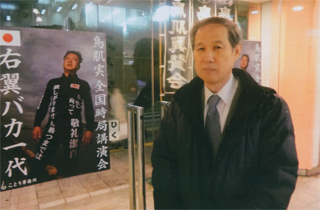 鳥肌実全国時局講演会（12/22日）