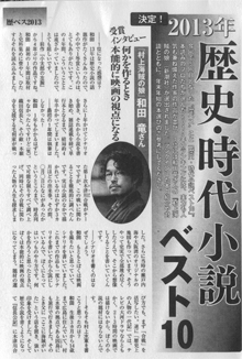 「週刊朝日」（14年1/3・10日号）