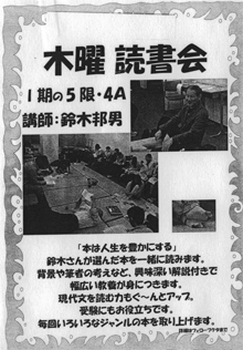 学校では「読書ゼミ」もやってます