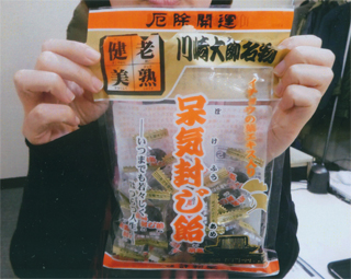 「呆気（ぼけ）封じ飴」を皆に配りました