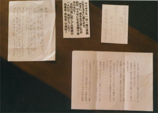 原田さんに来た脅迫状