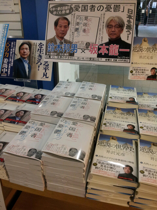 紀伊国屋書店の新刊コーナーです