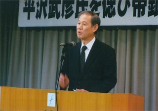 「平沢武彦氏を偲び、帝銀事件を語りつぐ会」で（1/26日）