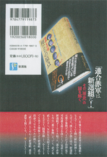 裏です。今年2冊目です