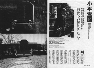 小平霊園を訪ねました