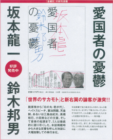 「金曜日」に載ってました