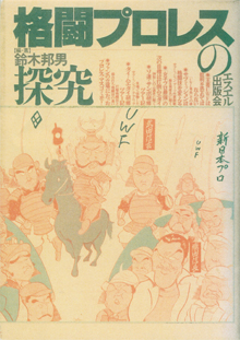 この本に載ってます