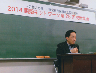 「国賠ネット」で講演する清水雅彦さん