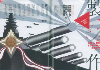 〈戦争映画が描く天皇の姿〉『サイゾー』