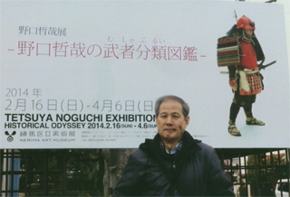 「野口哲哉の武者分類」を見た