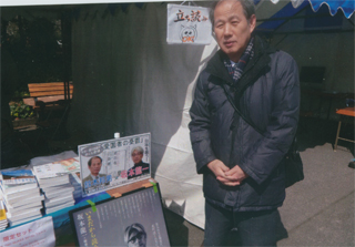 『愛国者の憂鬱』も売られてました