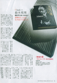 「アエラ」3/24号