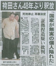 朝日新聞