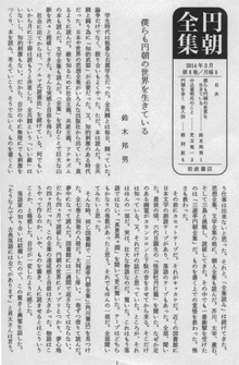 この「月報」に書きました