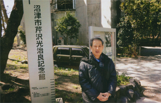 芹沢光治良記念館で。3/23（日）