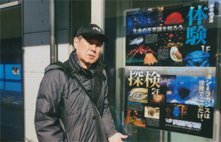 沼津港深海水族館で