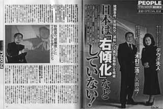 「週刊ＳＰＡ！」（4/8・15日号）