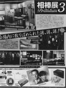 謎解きをしました