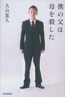 衝撃的な本でした