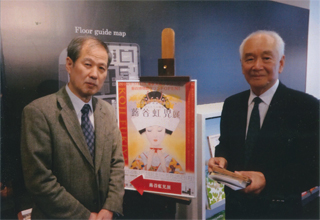 蕗谷龍夫さんと