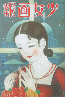 『少女画報』の表紙です